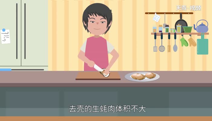 生蚝蒸多久 蒸生蚝多长时间 