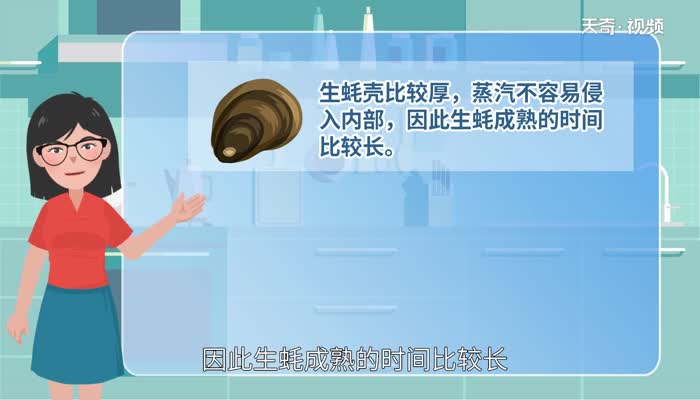 生蚝蒸多久 蒸生蚝多长时间 