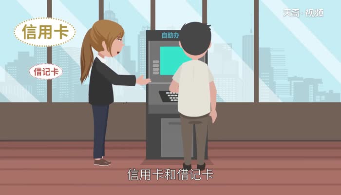 银行卡的种类 银行卡种类有哪些 