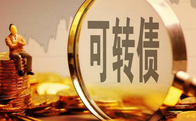 可转债的操作技巧有哪些方面  可转债是什么 