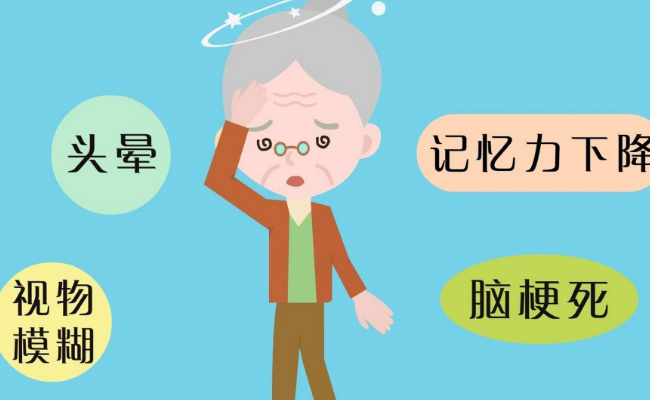 脑供血不足不宜吃什么食物  脑供血不足有什么症状 