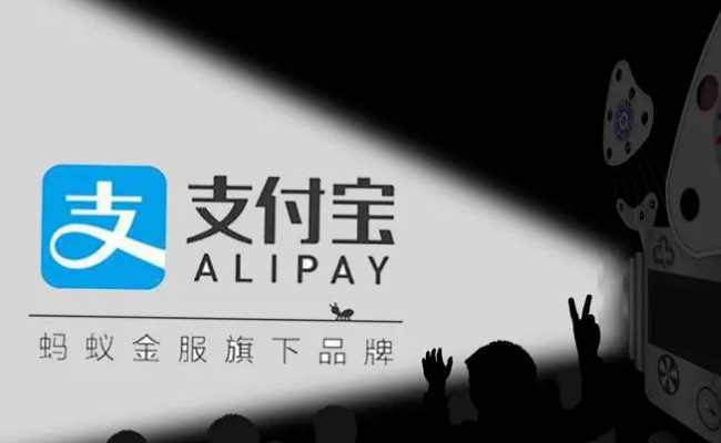 支付宝股票交易手续费多少  支付宝股票交易手续费包括什么 