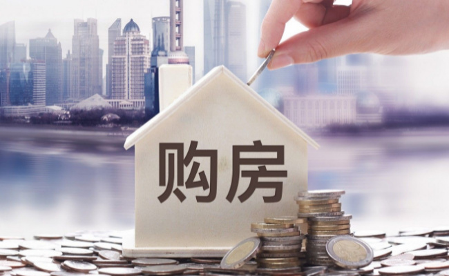 买房必备哪5个常识  买房要准备什么材料 