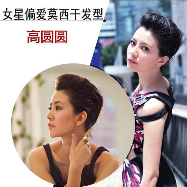 女星偏爱莫西干发型 看看谁的发型最漂亮