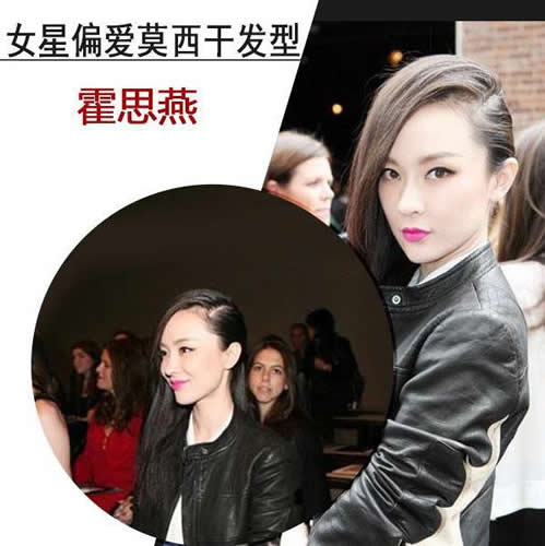 女星偏爱莫西干发型 看看谁的发型最漂亮