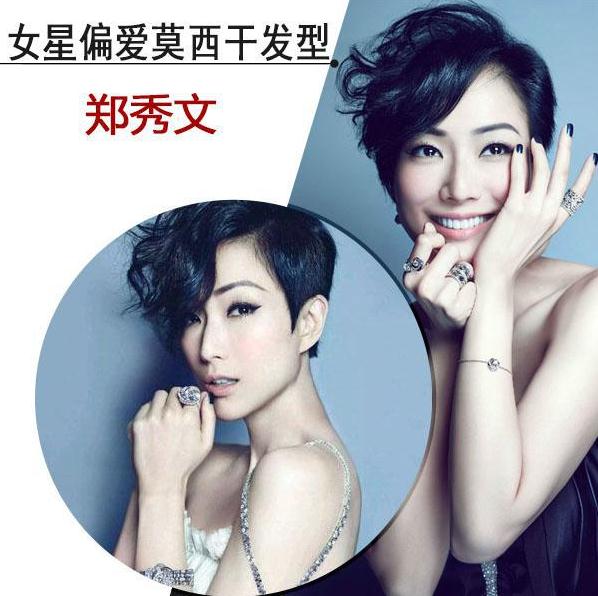女星偏爱莫西干发型 看看谁的发型最漂亮