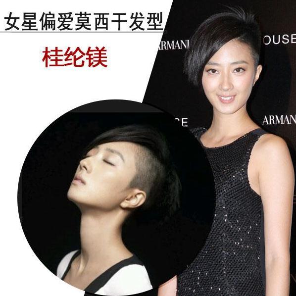 女星偏爱莫西干发型 看看谁的发型最漂亮
