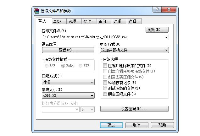 文件打包压缩怎么处理 怎么将文件压缩打包 