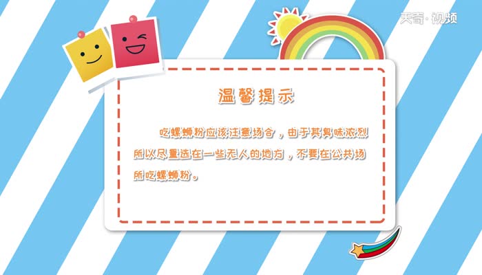 螺蛳粉为什么那么臭 螺蛳粉臭的原因 