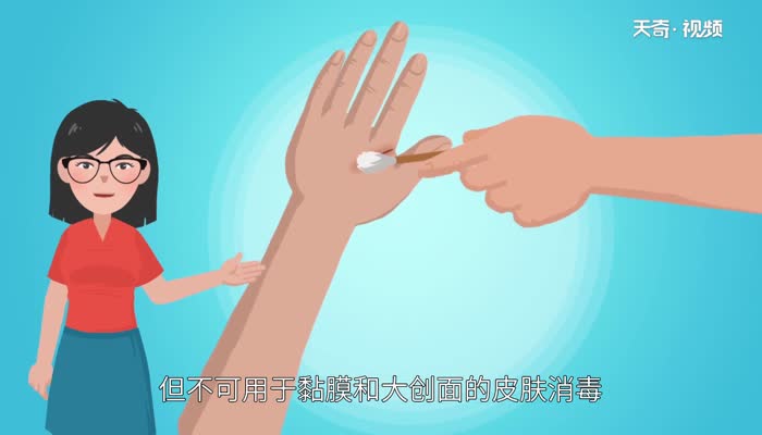 75酒精消毒是直接喷吗 酒精消毒的正确方法 