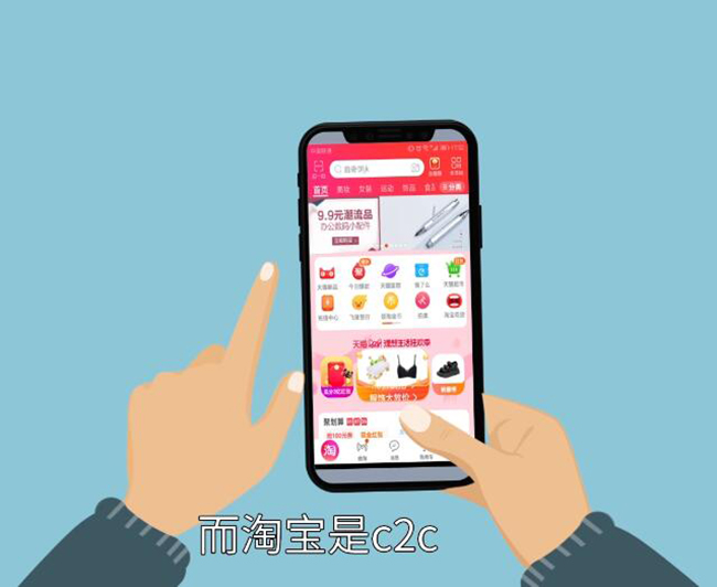 天猫和淘宝的区别 