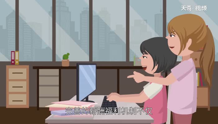 人力资源六大模块是什么 人力资源六大模块 
