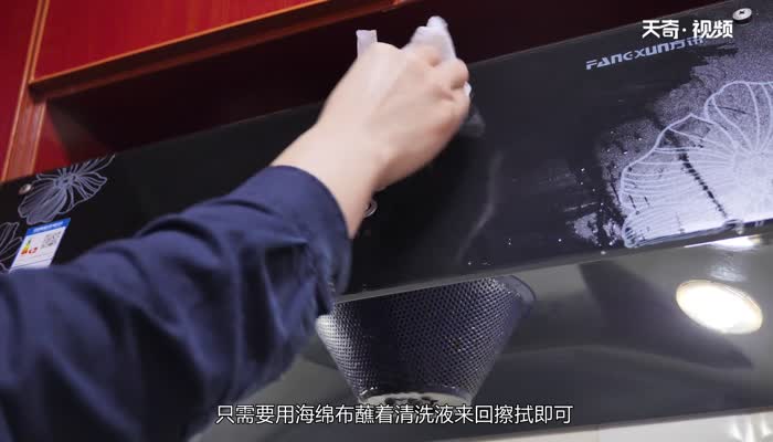 如何清洗油烟机 清洗油烟机的方法 