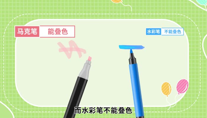 马克笔和水彩笔的区别 马克笔和水彩笔有哪些区别 