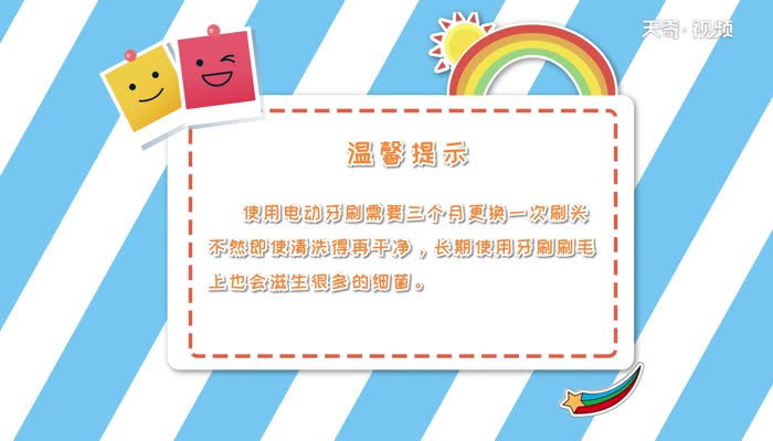电动牙刷怎么用 电动牙刷的用法 