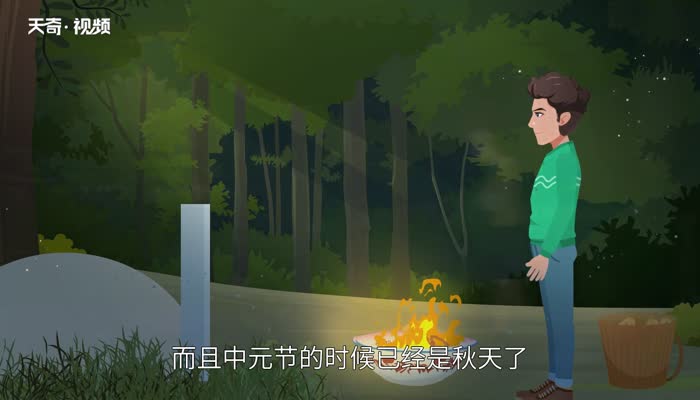 中元节晚上能出门吗 中元节晚上八点能出门吗 