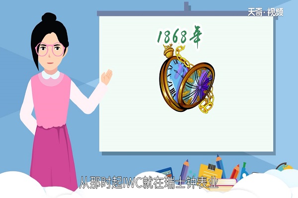 iwc是什么牌子 iwc的创办人是谁 