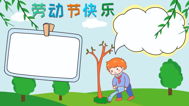 五一劳动节快乐手抄报怎么画 