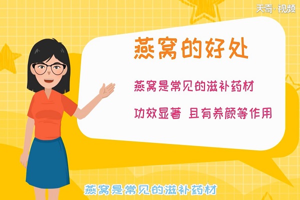 燕窝的价格 燕窝的价格是多少 