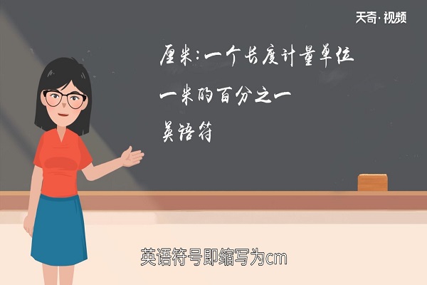 5英寸是多少厘米 英寸怎么换算厘米 