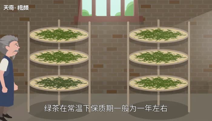 茶叶保质期 茶叶是否有保质期 