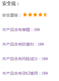 悦诗风吟小白管安全吗 无香精无防腐剂孕妇都能用