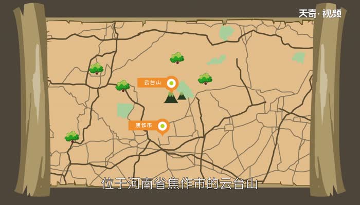 云台山在哪 云台山的地理位置 