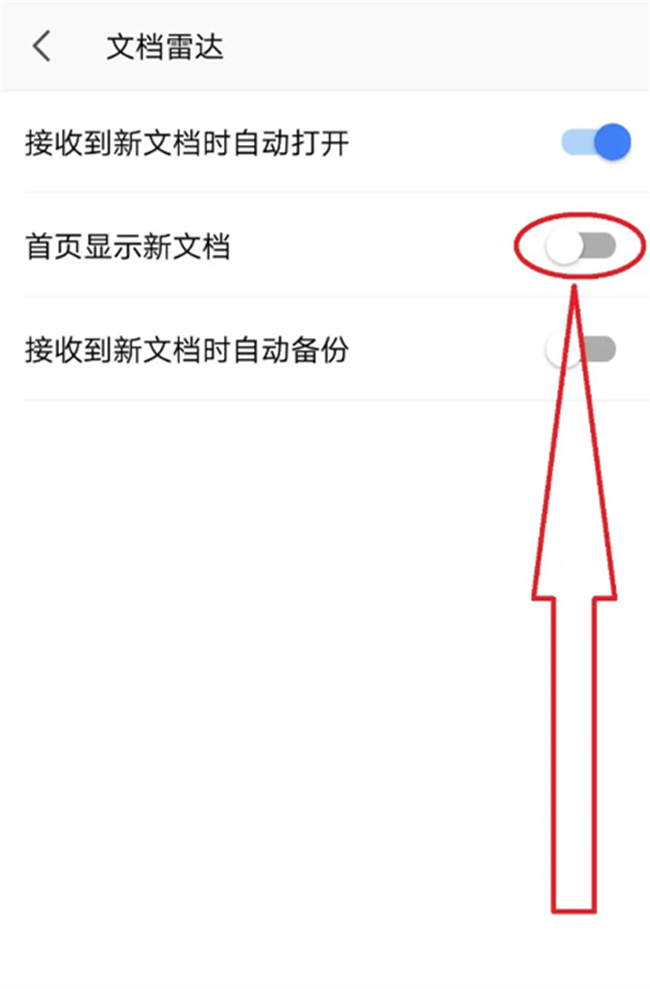 WPS office怎么关闭首页显示文档 WPS如何关闭首页显示文档 