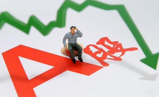 专家称A股下跌空间已非常有限的吗 