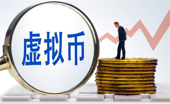 ​为何网络买卖虚拟货币需缴税 