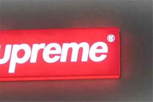 supreme nyc是冒牌货吗 山寨潮牌要认清