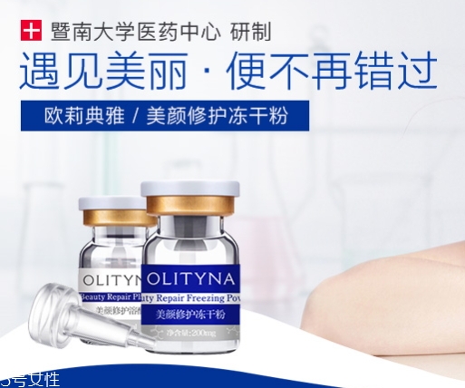 欧莉典雅和丽普司肽哪个好？