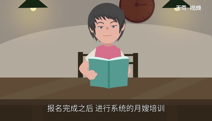 月嫂证怎么考 考月嫂证要满足什么条件 