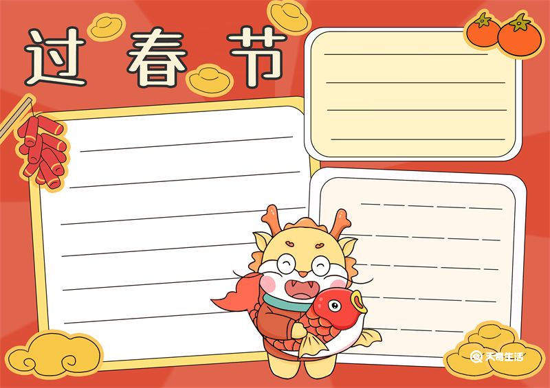 欢欢喜喜过春节手抄报 过春节手抄报内容大全黑白线稿 