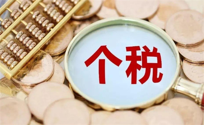 ​个税退税的手续费接收人是谁 怎么申请个税退付手续费 