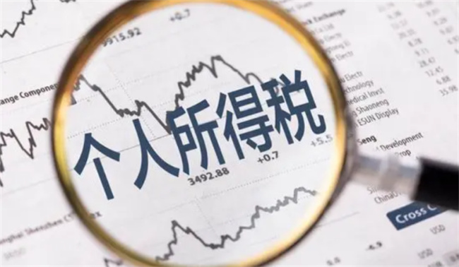 2023个税年度汇算怎么办，个税年度汇算的作用是什么 