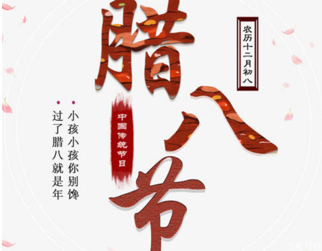 腊八回娘家了会怎么样 腊八回娘家了怎么办