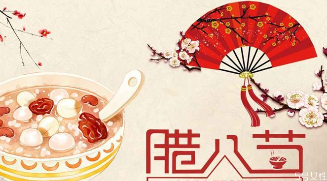腊八节可以回娘家吗 腊八节的禁忌