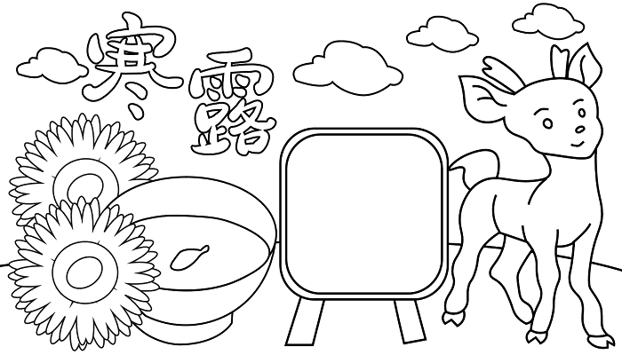 寒露重阳地理手抄报 寒露重阳的手抄报怎么画 