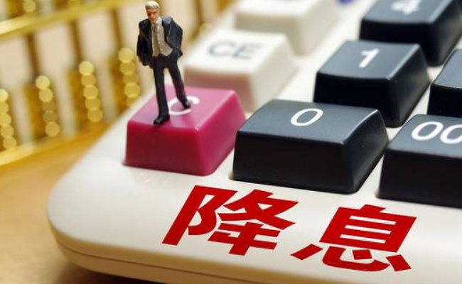 多地银行跟进降息，释放哪些政策红利 