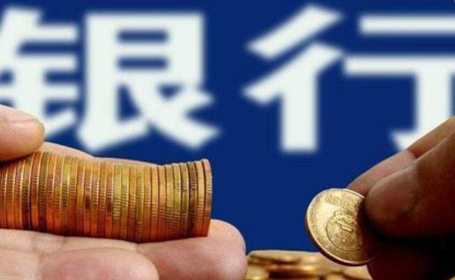 多地银行扎堆跟降利率，揽储压力何解 