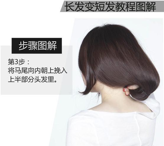 神奇魔法 长发不用剪就能变短发