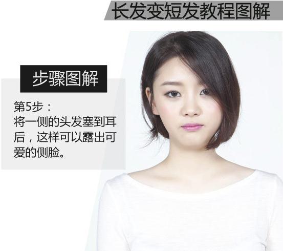 神奇魔法 长发不用剪就能变短发