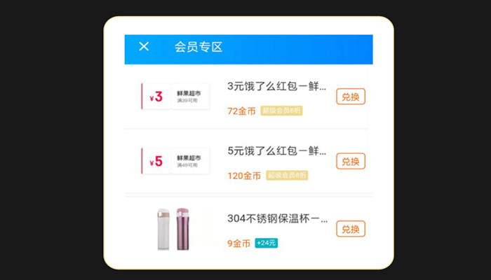 如何关闭饿了么会员自动续费 怎样关闭饿了么会员自动续费 