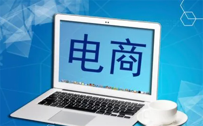 电商行业发展对实体经济的影响，如何重振实体经济 
