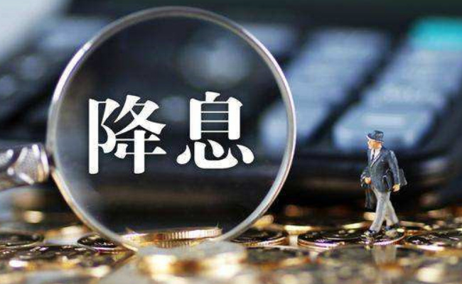​2024年全球央行或将开启降息 影响几何 