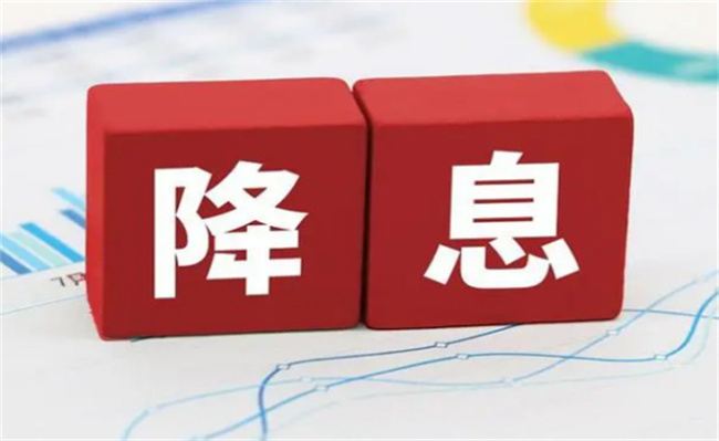 ​第三轮存款降息都有哪四重深意 