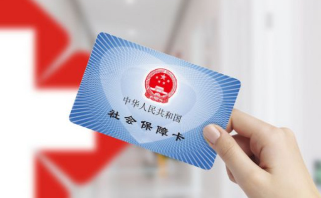 社保卡将逐步实现全国一卡通，有哪些好处 