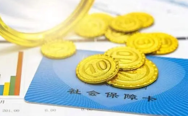 社保卡将逐步实现全国一卡通，有哪些好处 