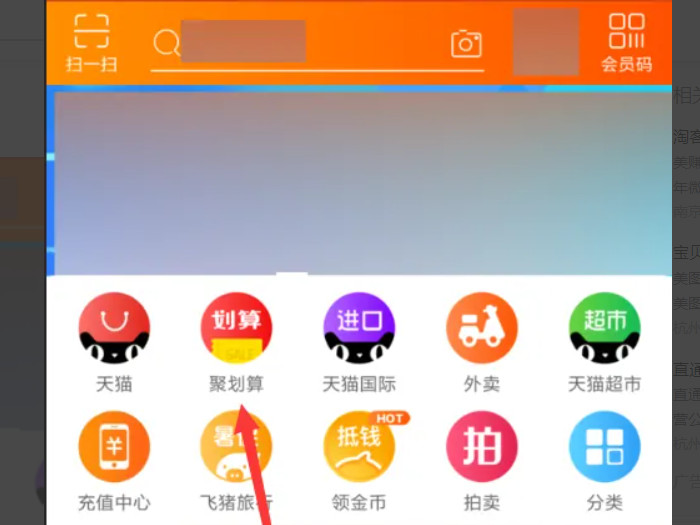 淘宝开团提醒怎么取消 淘宝开团提醒如何取消 